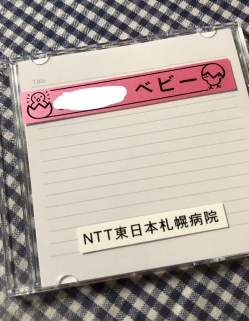無料でいただけた4DエコーのDVDの写真